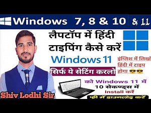 How to install Hindi Keyboard in Windows 10 and Windows 11 || How to type in Hindi in Windows 11