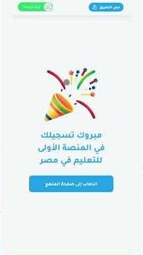 ازاي تشترك على منصة الخطة بـ أسهل وأسرع طريقة ؟
