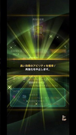 フュージョンの覚醒神フラグメント #ドラゴンボールレジェンズ