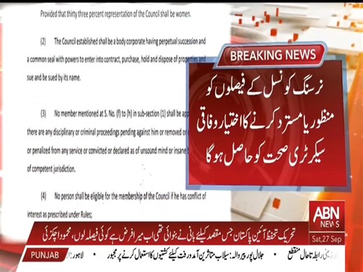 73K views · 1K reactions | Pakistan nursing and midwifery council Islamabad..... | Nursing information | Facebook