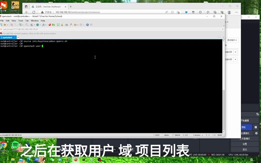 学习OpenStack第十八课！（35zzy）