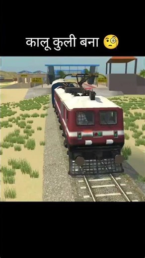 कालू बना कुली 😍 #indianvehiclessimulator3dvideos