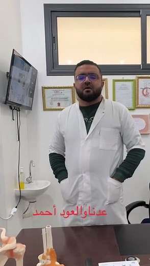 Vidéos de Dr touati chirurgien ortho (@dr.touati.chirurg) avec son original - Dr touati chirurgien ortho