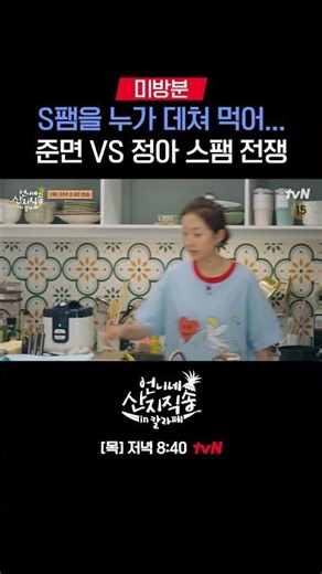 Junmyeon shocked by Jungah, the health food enthusiast 😂 #UnniesDirectFromTheFarmInCalafé EP.3