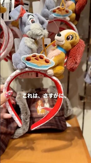 【12月新作】わんわん物語🍝ディズニー新作グッズ！ボンヴォヤージュの在庫変動ある可能性あります😌#ディズニーグッズ #ディズニー #ボンヴォヤージュ