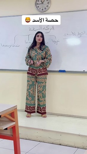 Arabic Language Teaching in a Classroom Setting