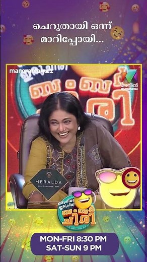 ചെറുതായി ഒന്ന് മാറിപ്പോയി... #ocicbc | EPI 742