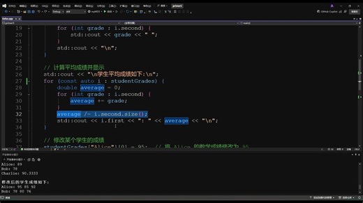 使用map开发学生成绩管理系统