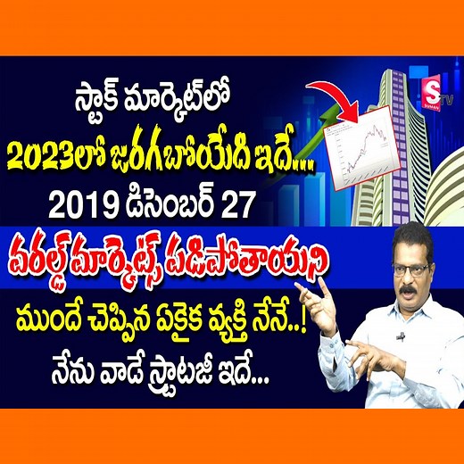 13K views · 242 reactions | PVM Krishna about stock market analysis | how to find best shares to buy #stockmarket #sharemarket | Sumantv Money | Facebook