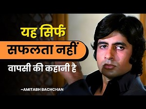 From Zero to Legend | Amitabh Bachchan की असली संघर्ष भरी कहानी | Hindi Motivational Documentary