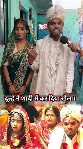The groom played a new game in the wedding hall!! #shadi #marriage #patipatni #viral #shorts #sayri