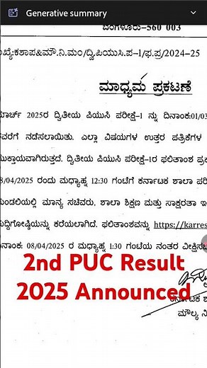 2nd PUC result 2025 Karnataka/PUC 2nd Result 2025 Karnatka/PUC Result 2025 Karnataka