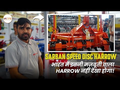 Disc Harrow Review | Sarban Speed Disc Harrow | खेती के लिए सबसे तेज़ और मज़बूत Harrow!
