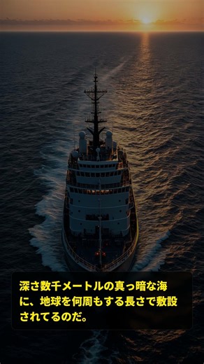 ネットの裏側を支える！海底ケーブルが世界を繋ぐ仕組みが凄いのだ！ #shorts #ずんだもん