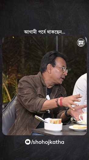 Shohoj Katha | Team The Academy of Fine Arts | Teaser | Episode 57 | Rahul Arunoday Banerjee