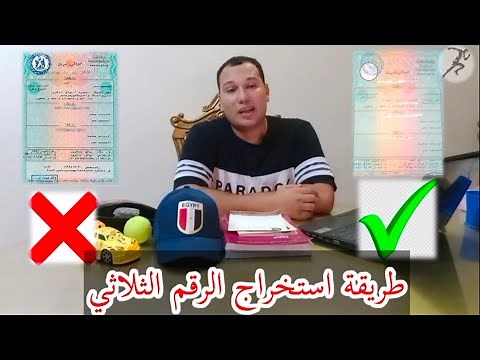 طريقة استخراج الرقم الثلاثي التقديم في التطوع في القوات المسلحة وا الجامعات