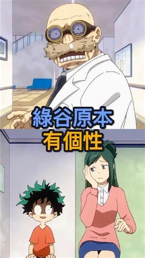 Did the Doctor Hide Deku's True Quirk? #MHA #Anime