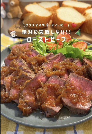 炊飯器で作る簡単ローストビーフレシピ