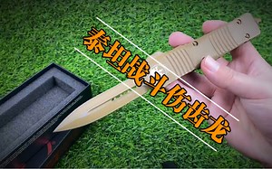 泰坦战斗伤齿龙到来 微技术Microtech CT