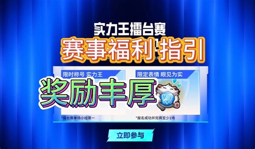 LOL手游：赛事福利活动介绍，有机会得皮肤，还有口令码