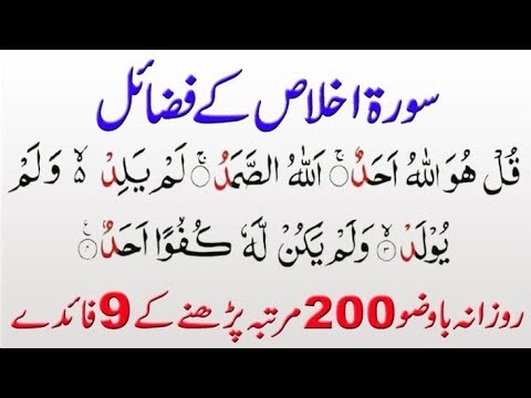 Surah Ikhlas | Protection & Barakah Live Now