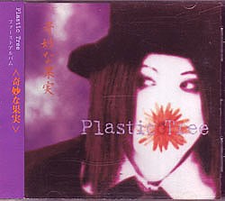 Plastic Tree - Strange Fruits -奇妙な果実-