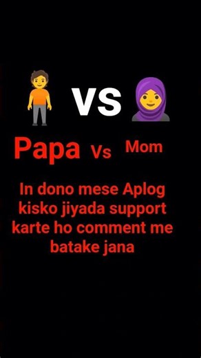 🔥 father vs mother in dono mese Aplog kisko jiyada pyar karte ho comment me batake jana
