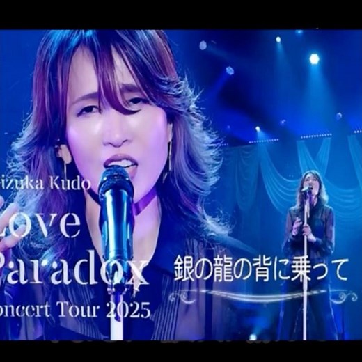 中島みゆき｜銀の龍の背に乗って ｜ 2003年に発売｜#中島みゆき #演歌 #歌曲 #唱歌 #カバー #日語會話