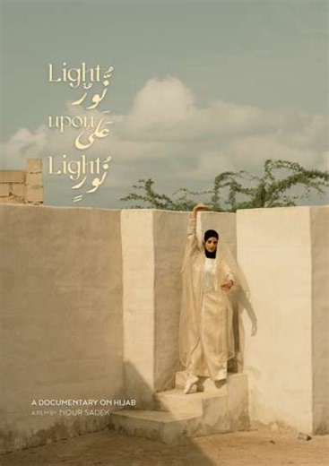 Light Upon Light: A Documentary On Hijab - Movie