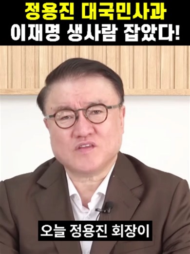 정용진 대국민사과 논란