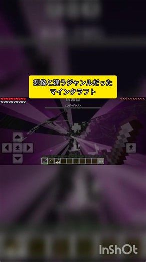 【マイクラ】想像と違うジャンルだったマインクラフト #マイクラ #マインクラフト #ショート #shorts #ネタ #おもしろ