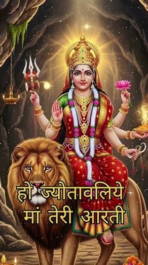 Man Tera Mandir | Maa Durga Bhajan | Devi Bhakti Song | #durgamaa | #bhakti #devotional | #aarti