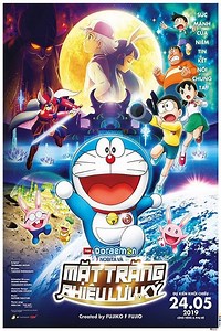Doraemon The Movie (2019) โดเรมอน โนบิตะสำรวจดินแดนจันทรา - ดูหนัง2022 หนังHD ดูหนังออนไลน์ หนังเต็มเรื่อง หนังเต็มเรื่อง หนังใหม่