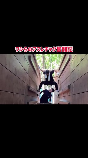 無事自然とマブダチになることができました#エモ動画 #全編はyoutubeに載っけたお👩🏻‍🦱 ❤️