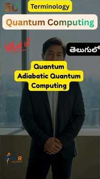 క్వాంటం కంప్యూటింగ్ అంటే ఏమిటి? quantum computing
