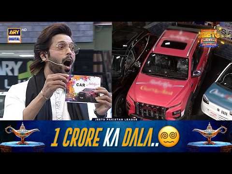 Ohoo! 1 Crore Ka Dala...😵 | Jeeto Pakistan League