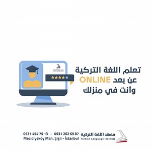 16K views | Turkish Language Institute ONLİNE Turkish Courses دورات...