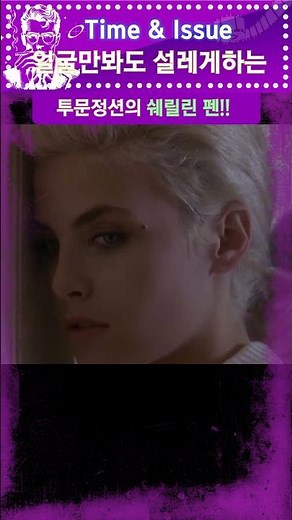 Do you remember the beautiful and secret movie Two Moon Junction? #TwoMoonJunction #SherilynFenn ...