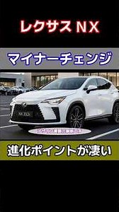Lexus NX Facelift! Improvements, Pricing, and Release Date! Major Upgrades to PHEV & Hybrid! New ...