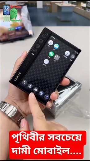 The world's most expensive smart mobile. World's Most Expensive Smartphone💰.#smartphone #vertu