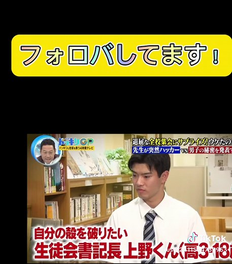 全校集会サプライズ：学校スピーチのドッキリGPエピソード