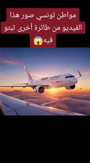 #sfax #tunisia #الشعب_الصيني_ماله_حل😂😂 #tunisienne🇹🇳 #tunisienne