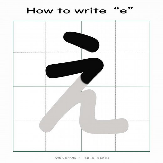 Learn to Write Hiragana え (E) – Easy & Fun! #hiragana #japanesecalligraphy #japaneselesson