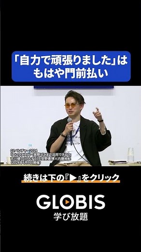 Why subordinates no longer look at ideas they came up with on their own. Kensou explains the new ...