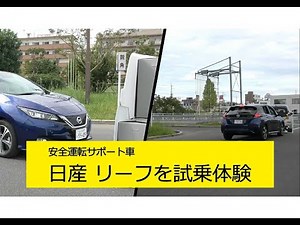 【日産大阪】サポカー試乗体験！！