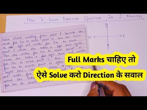 क्या आपका भी Direction का सवाल देर में बनता है?,तो देखिए इस Video को 🎯🔥🔥 | Direction And Distance