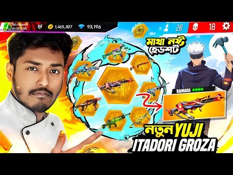 ৮০ হাজার ডাইমন্ড দিয়ে নতুন YUJI ITADORI GROZA নিলাম 😱 Evo গান এর থেকে বেশি Power 💀 মাথানষ্ট Gameplay