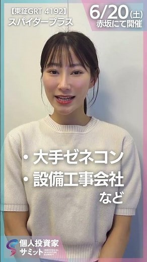 【スパイダープラスって知ってる？】お申込みは概要欄へ⬇︎⬇︎⬇︎