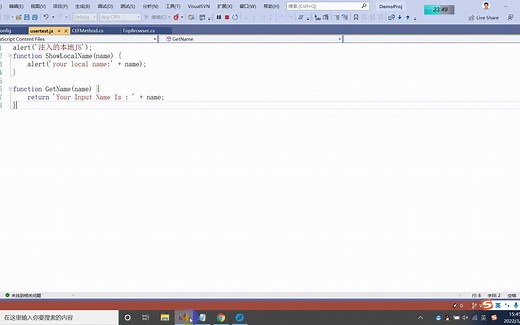CefSharp 注入JS、CSS文件、执行JS函数获取返回值、JS调用后台C#代码