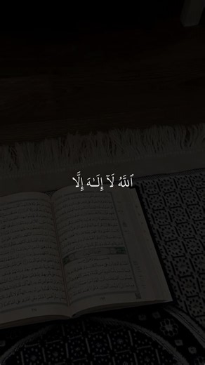 Ayatul Kursi Explanation and Recitation for Daily Quran